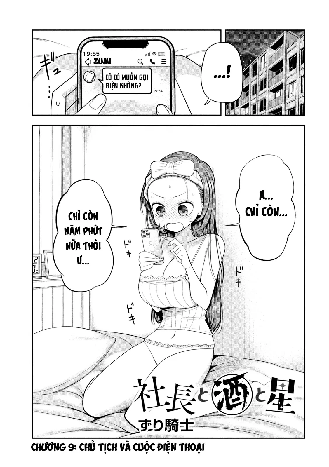 Chủ tịch, rượu và những vì sao sáng Chapter  9 - 2