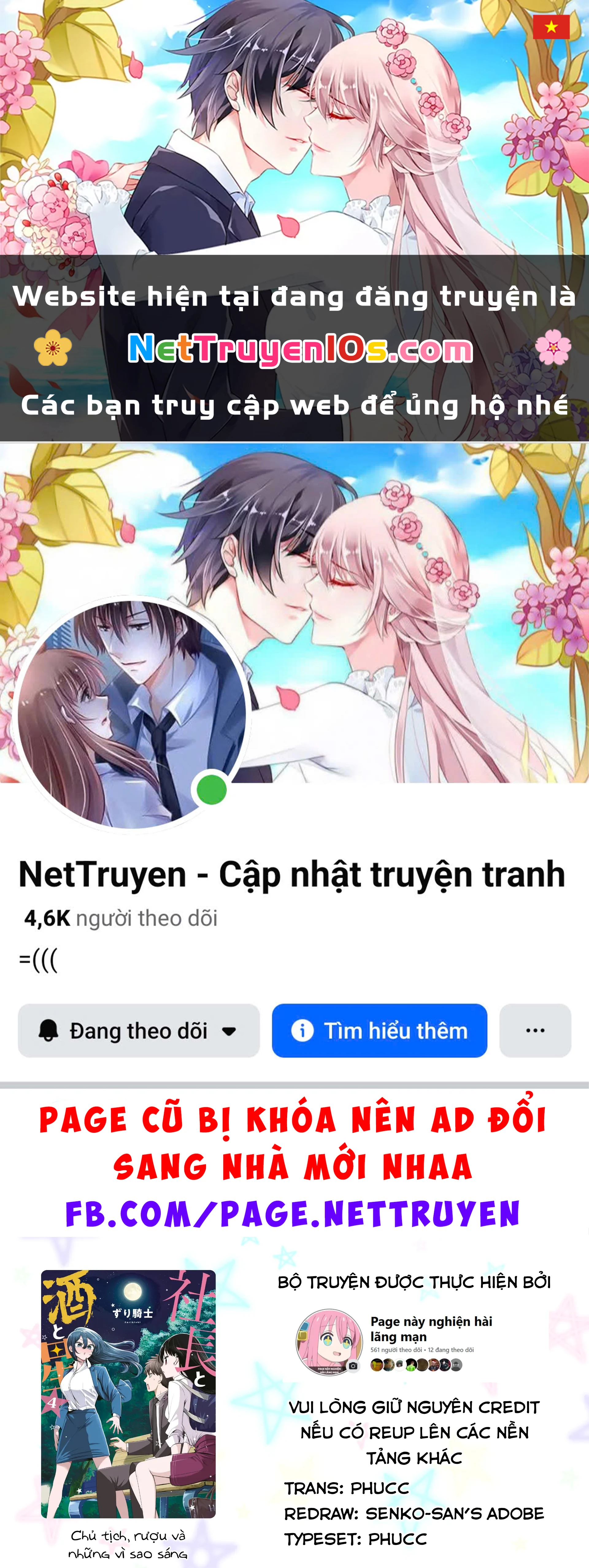 Chủ tịch, rượu và những vì sao sáng Chapter  27 - 1