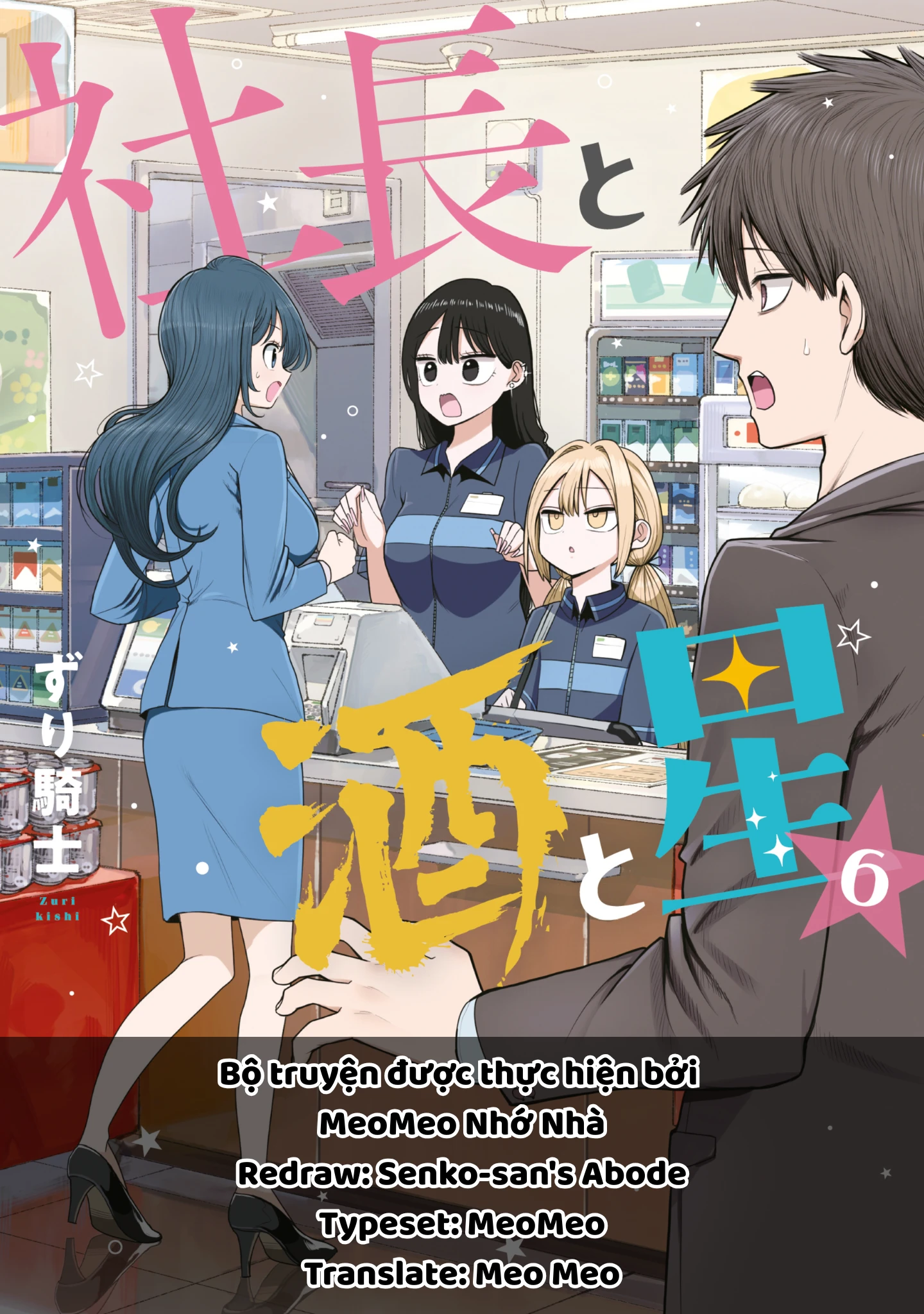 Chủ tịch, rượu và những vì sao sáng Chapter 36 - 1
