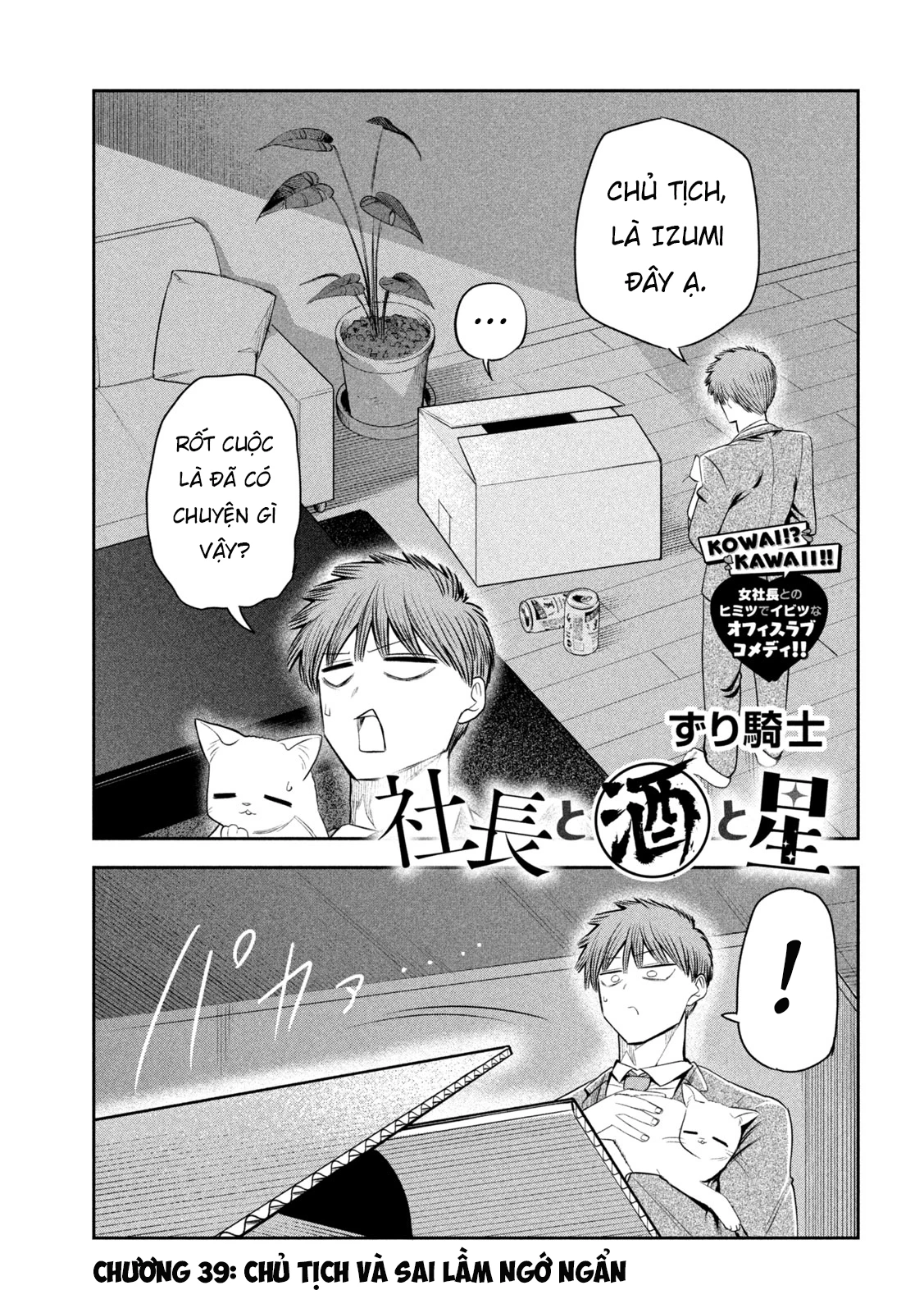 Chủ tịch, rượu và những vì sao sáng Chapter 39 - 2