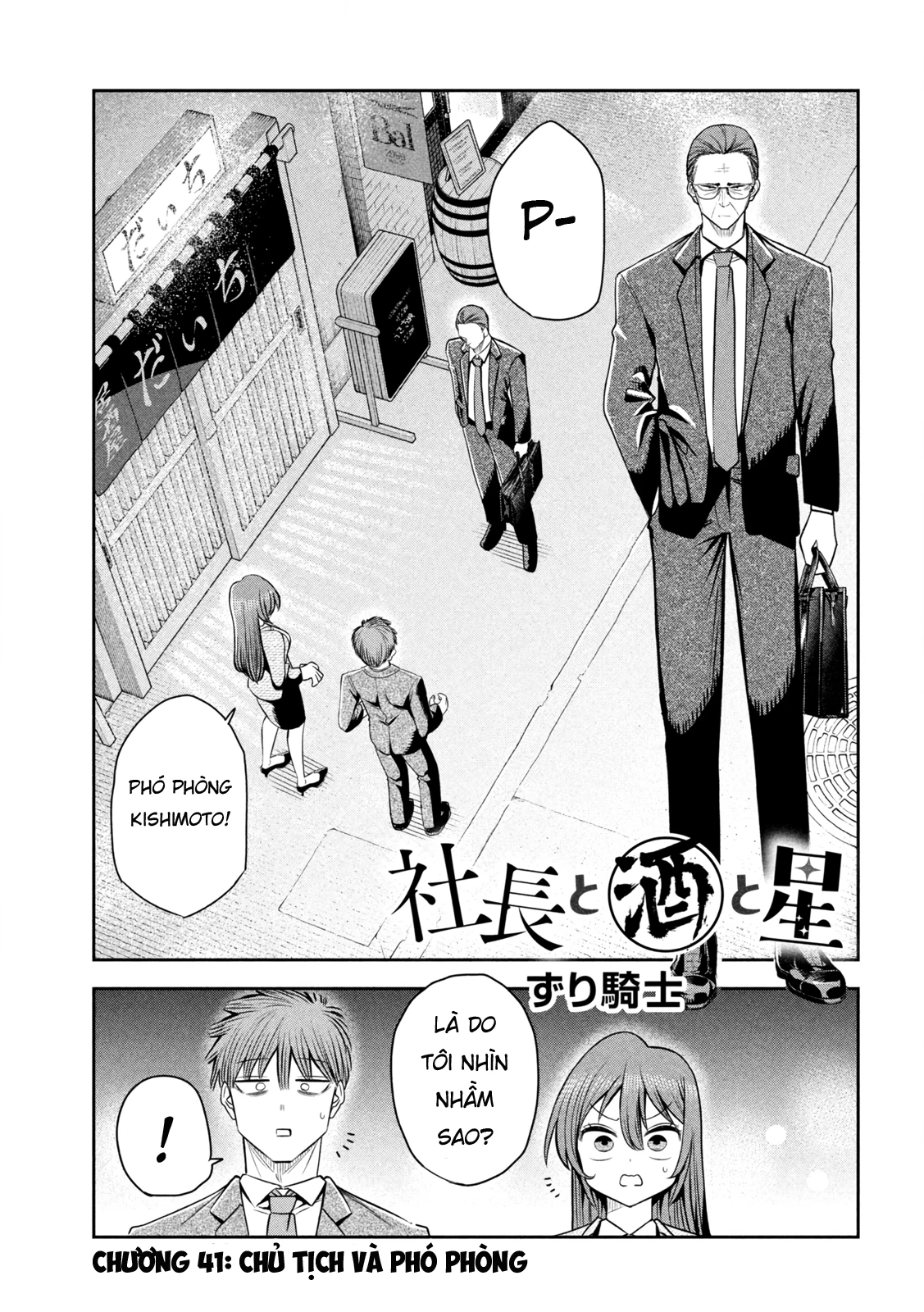 Chủ tịch, rượu và những vì sao sáng Chapter 41 - 2