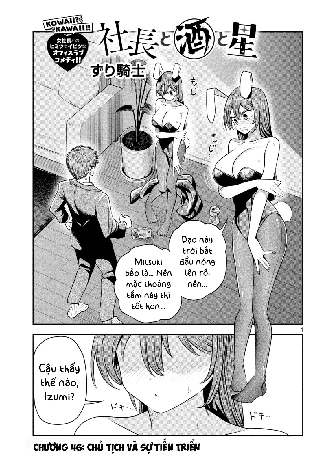Chủ tịch, rượu và những vì sao sáng Chapter 46 - 2