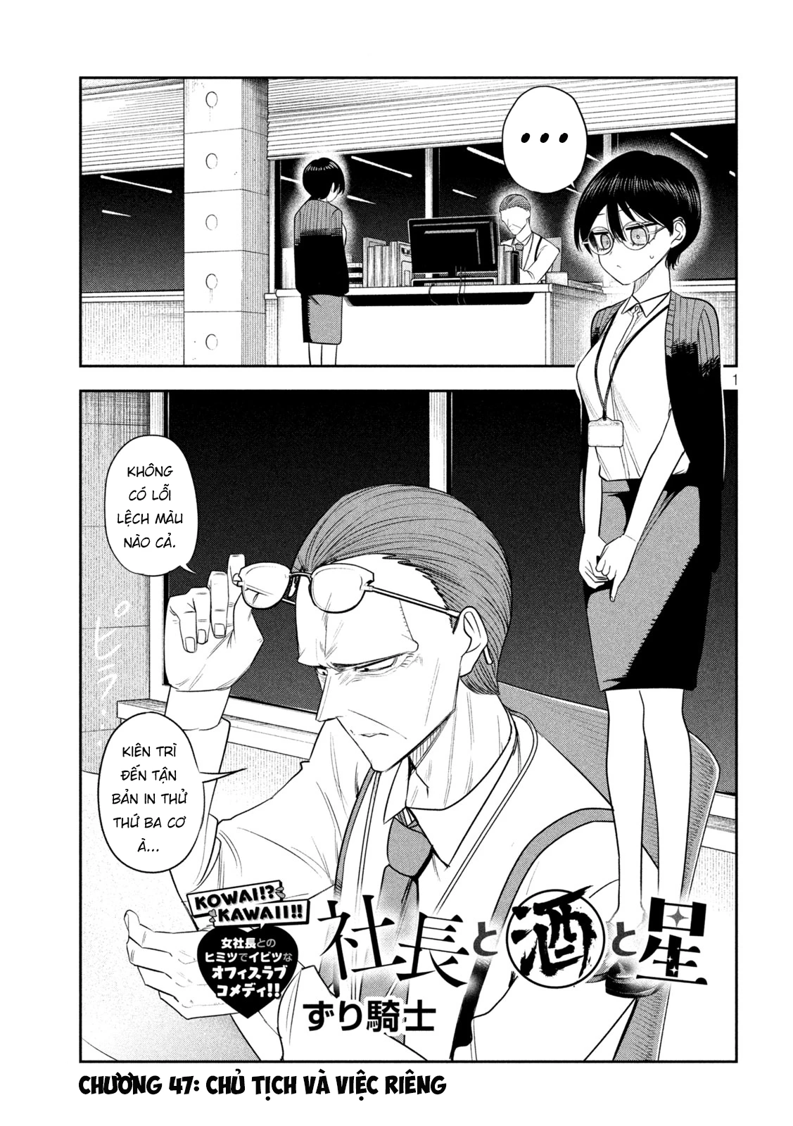 Chủ tịch, rượu và những vì sao sáng Chapter 47 - 2
