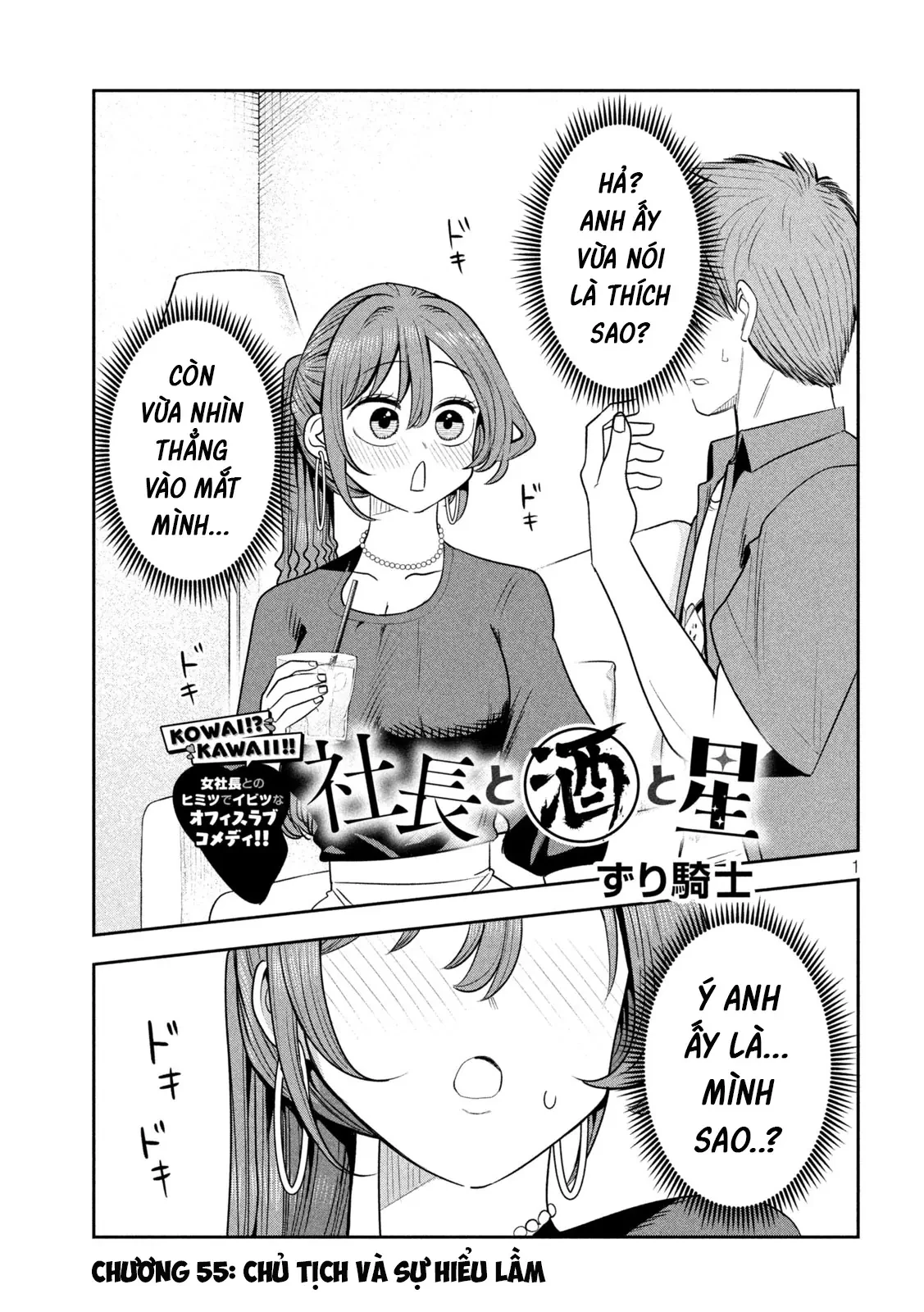 Chủ tịch, rượu và những vì sao sáng Chapter  55 - 2