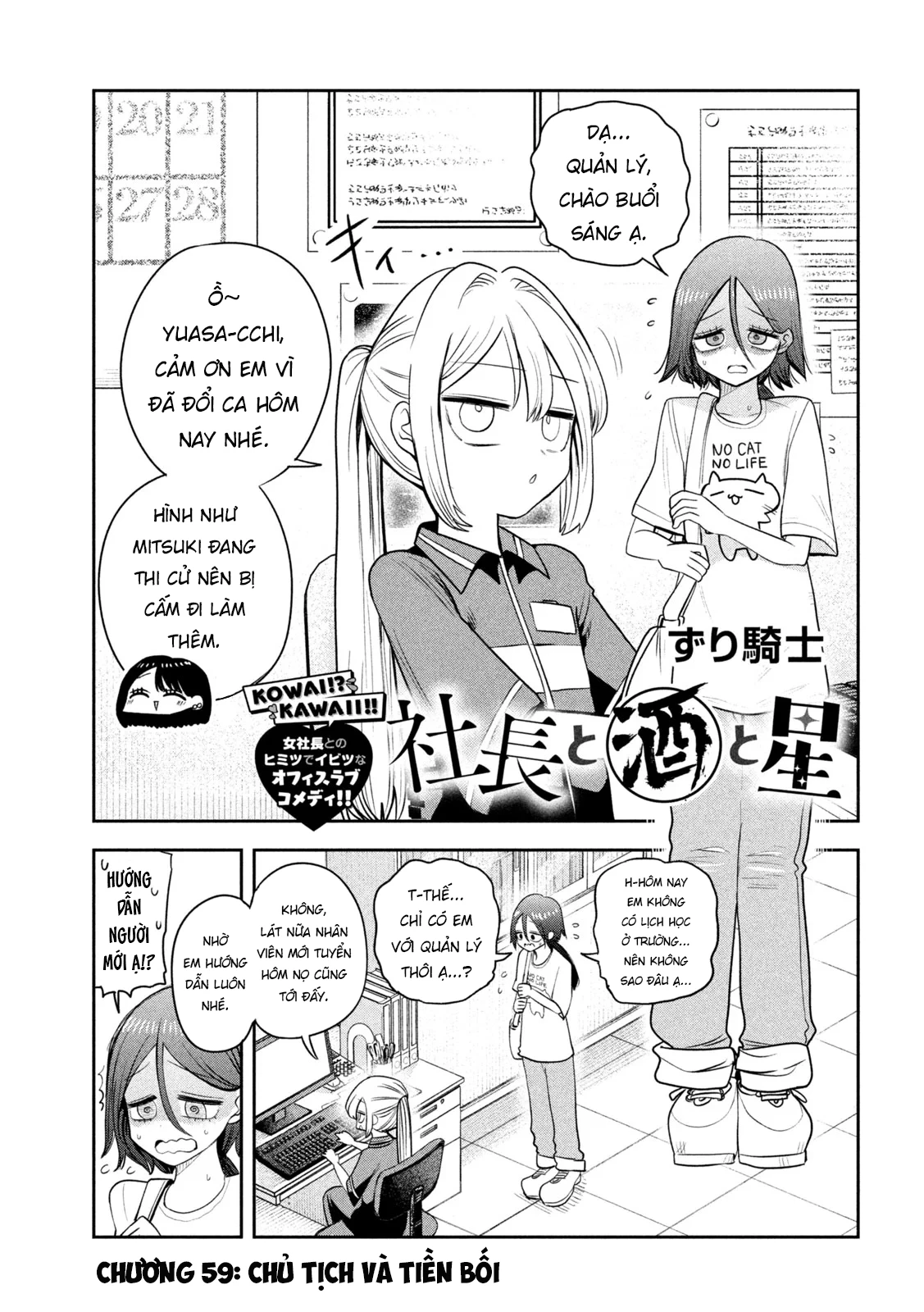 Chủ tịch, rượu và những vì sao sáng Chapter 59 - 2