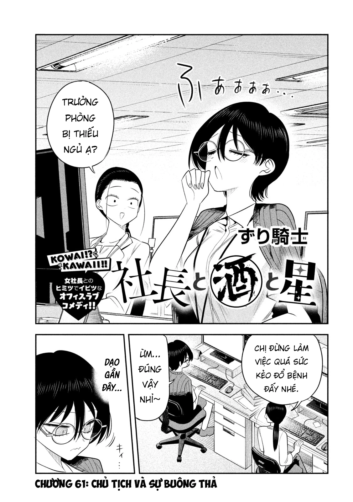 Chủ tịch, rượu và những vì sao sáng Chapter 61 - 2