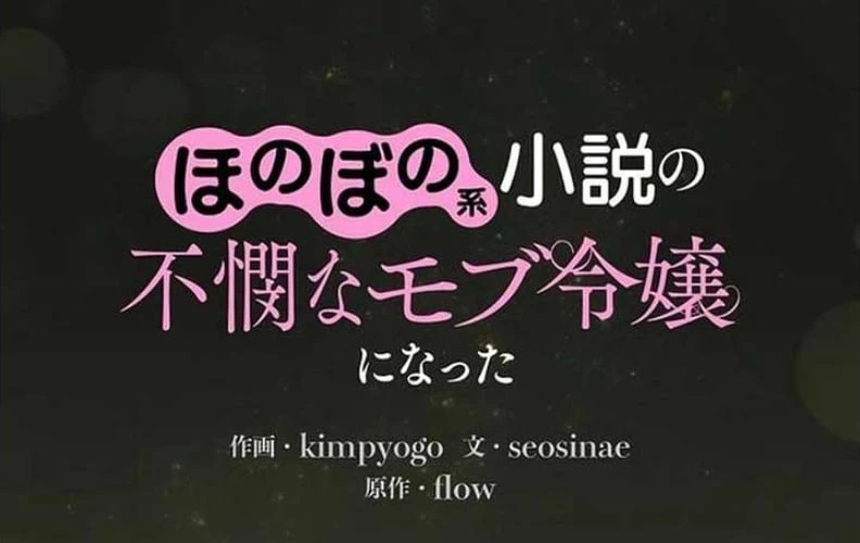 Tôi Trở Thành Nhân Vật Phụ Thê Thảm Trong Cuốn Tiểu Thuyết Chữa Lành Chapter 17 - 19