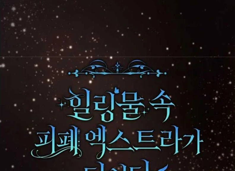 Tôi Trở Thành Nhân Vật Phụ Thê Thảm Trong Cuốn Tiểu Thuyết Chữa Lành Chapter 19 - 68