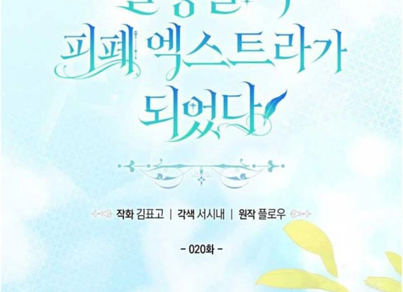 Tôi Trở Thành Nhân Vật Phụ Thê Thảm Trong Cuốn Tiểu Thuyết Chữa Lành Chapter 20 - 92