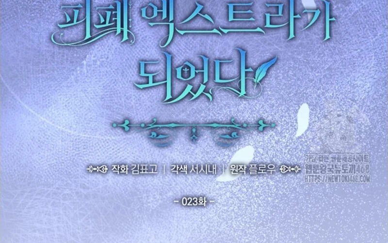 Tôi Trở Thành Nhân Vật Phụ Thê Thảm Trong Cuốn Tiểu Thuyết Chữa Lành Chapter 23 - 128