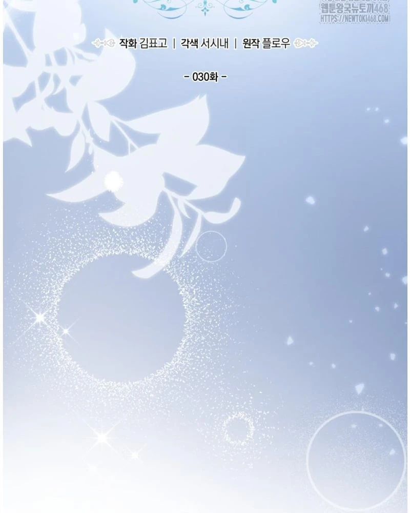 Tôi Trở Thành Nhân Vật Phụ Thê Thảm Trong Cuốn Tiểu Thuyết Chữa Lành Chapter 30 - 19