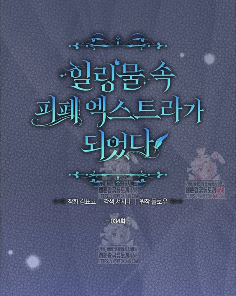 Tôi Trở Thành Nhân Vật Phụ Thê Thảm Trong Cuốn Tiểu Thuyết Chữa Lành Chapter 34 - 55