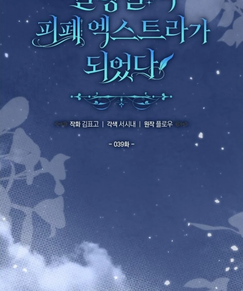Tôi Trở Thành Nhân Vật Phụ Thê Thảm Trong Cuốn Tiểu Thuyết Chữa Lành Chapter 39 - 48