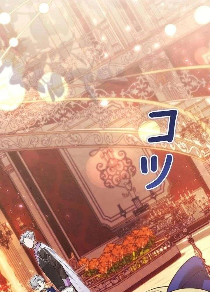 Tôi Trở Thành Nhân Vật Phụ Thê Thảm Trong Cuốn Tiểu Thuyết Chữa Lành Chapter 40 - 173