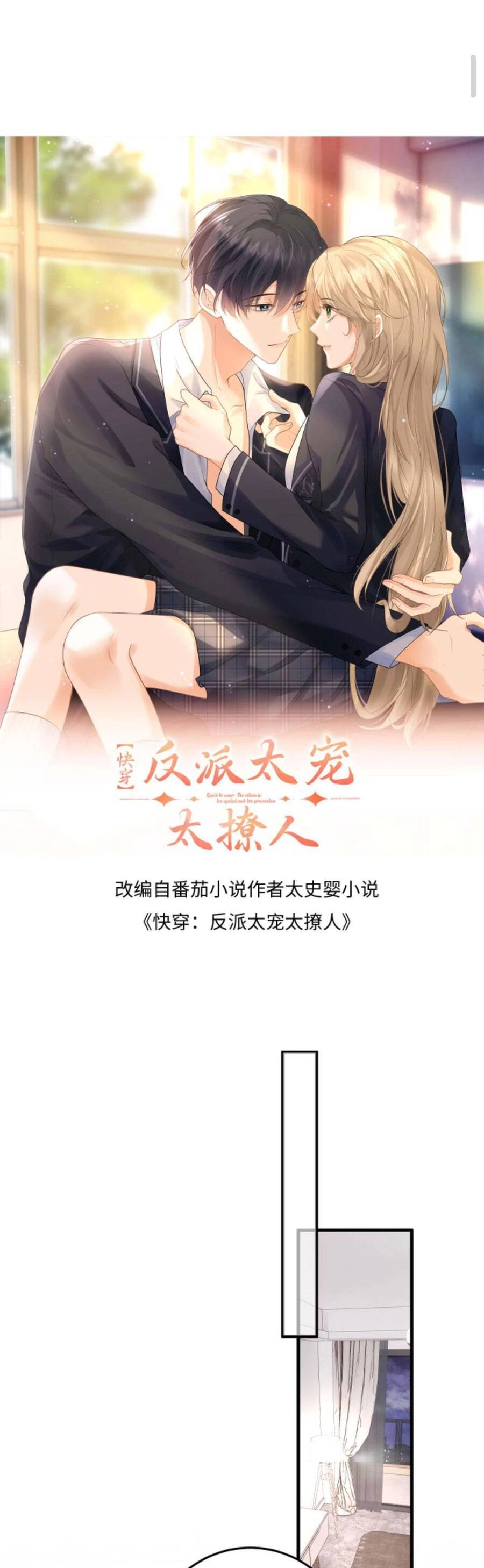 Xuyên Nhanh : Nhân Vật Phản Diện Quá Nuông Chiều Ta Chapter 55 - 3