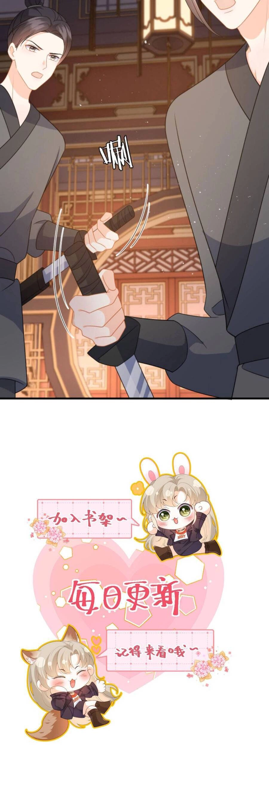 Xuyên Nhanh : Nhân Vật Phản Diện Quá Nuông Chiều Ta Chapter 83 - 21