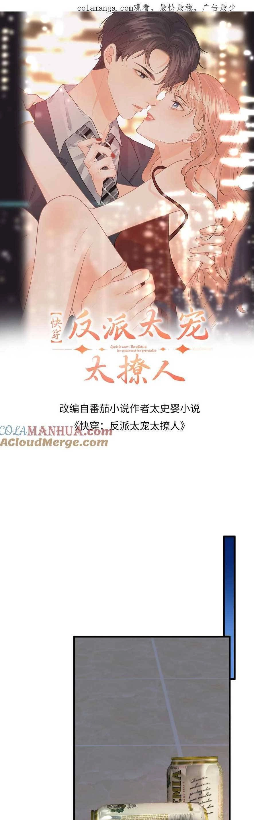 Xuyên Nhanh : Nhân Vật Phản Diện Quá Nuông Chiều Ta Chapter 140 - 4