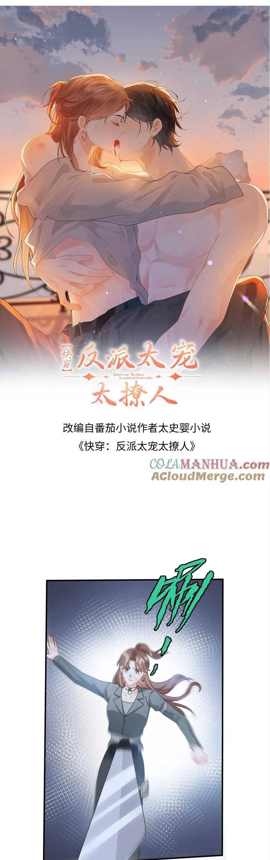 Xuyên Nhanh : Nhân Vật Phản Diện Quá Nuông Chiều Ta Chapter 175 - 4