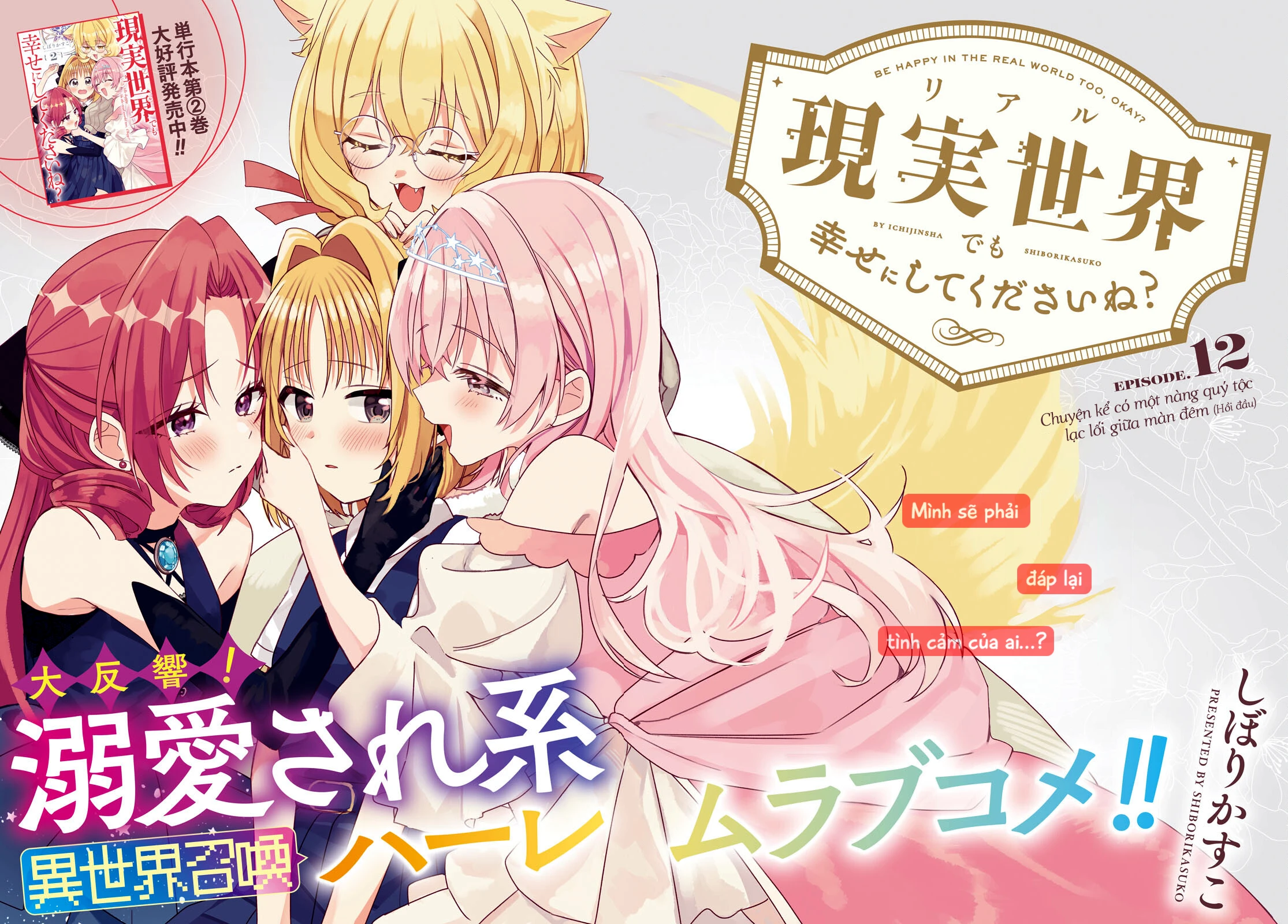 Ở Đời Thực Cũng Phải Hạnh Phúc Nhé! Chapter 12 - 2