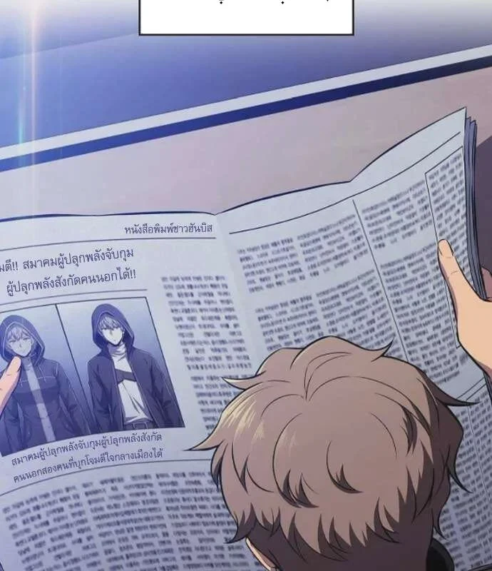 Quán Ăn Định Mệnh Chapter 46 - 2