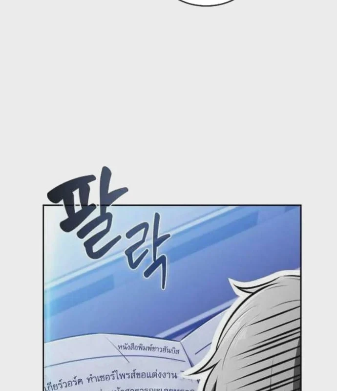 Quán Ăn Định Mệnh Chapter 46 - 18