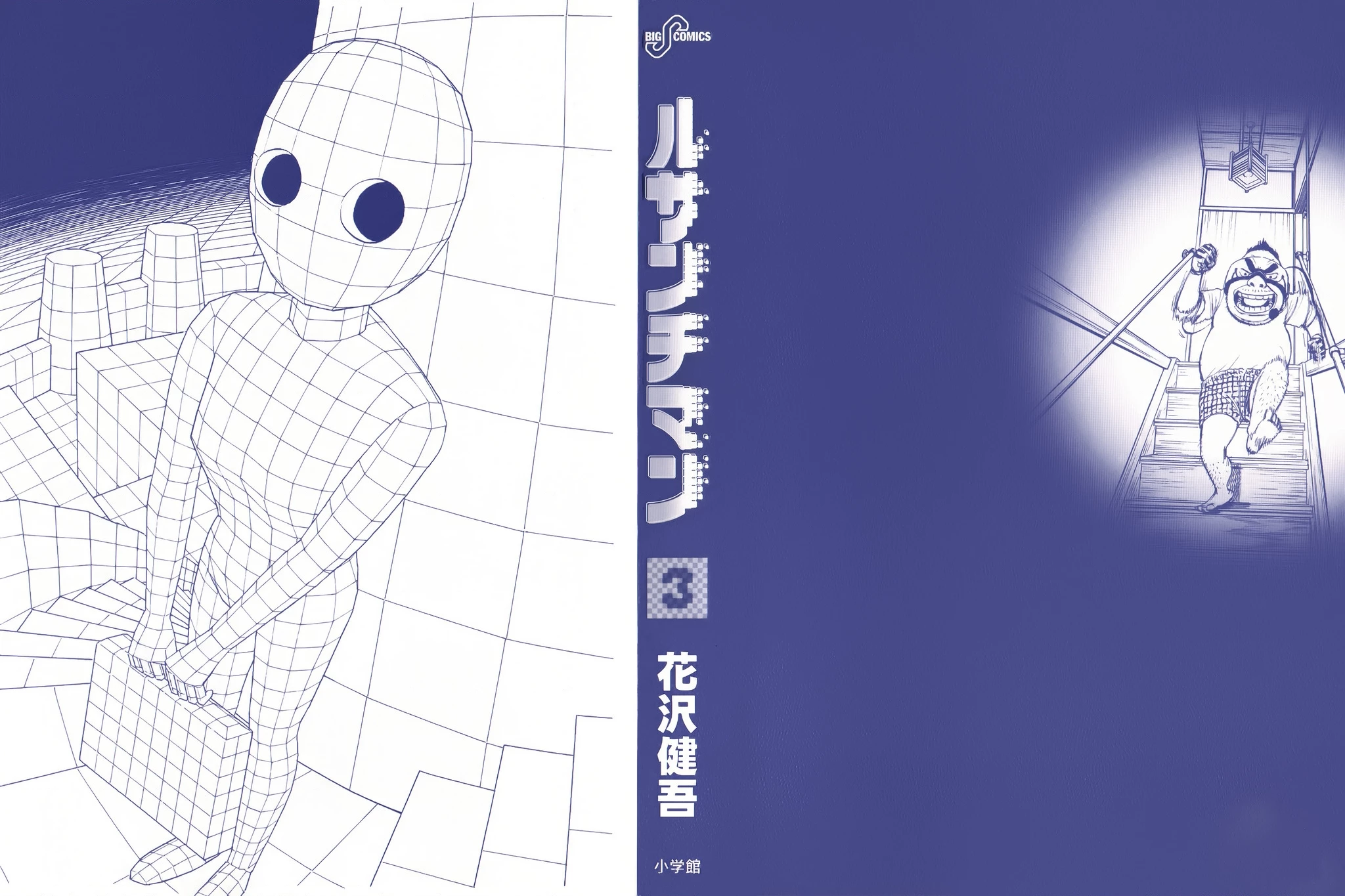 Ressentiment Chapter 23 - 2