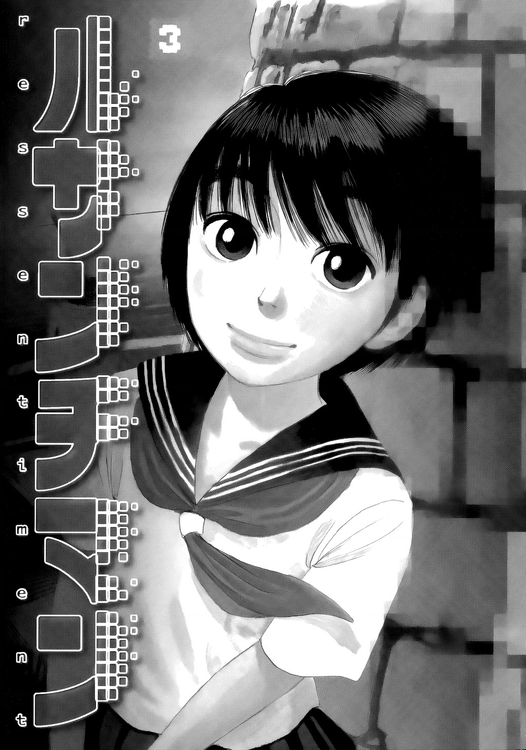 Ressentiment Chapter 23 - 3