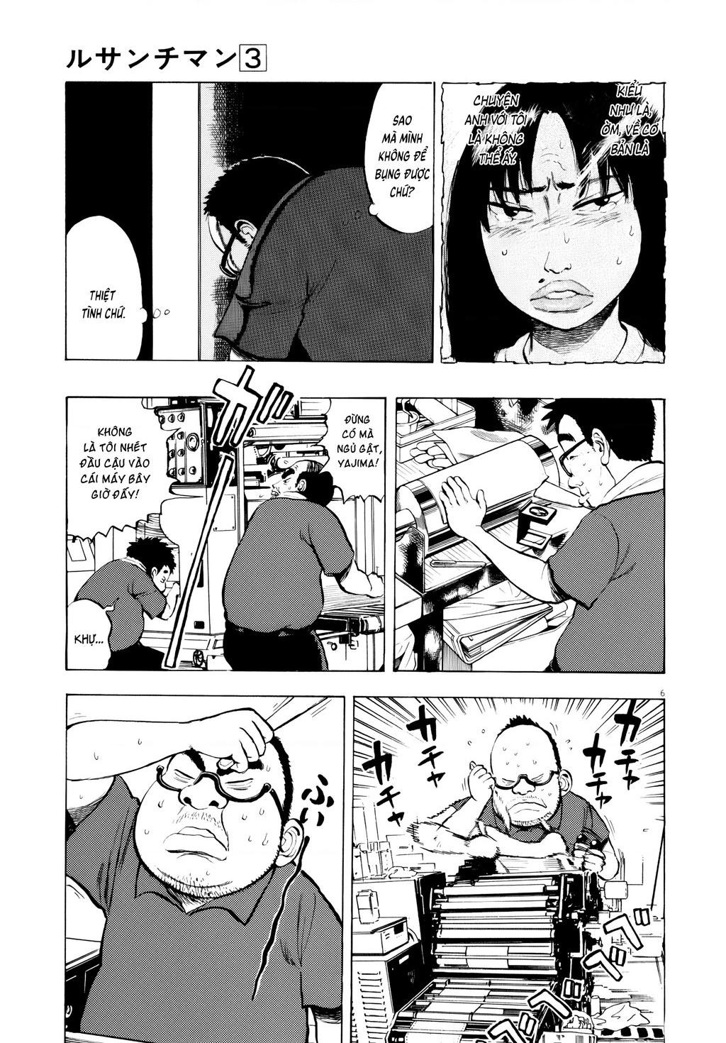 Ressentiment Chapter 25 - 7