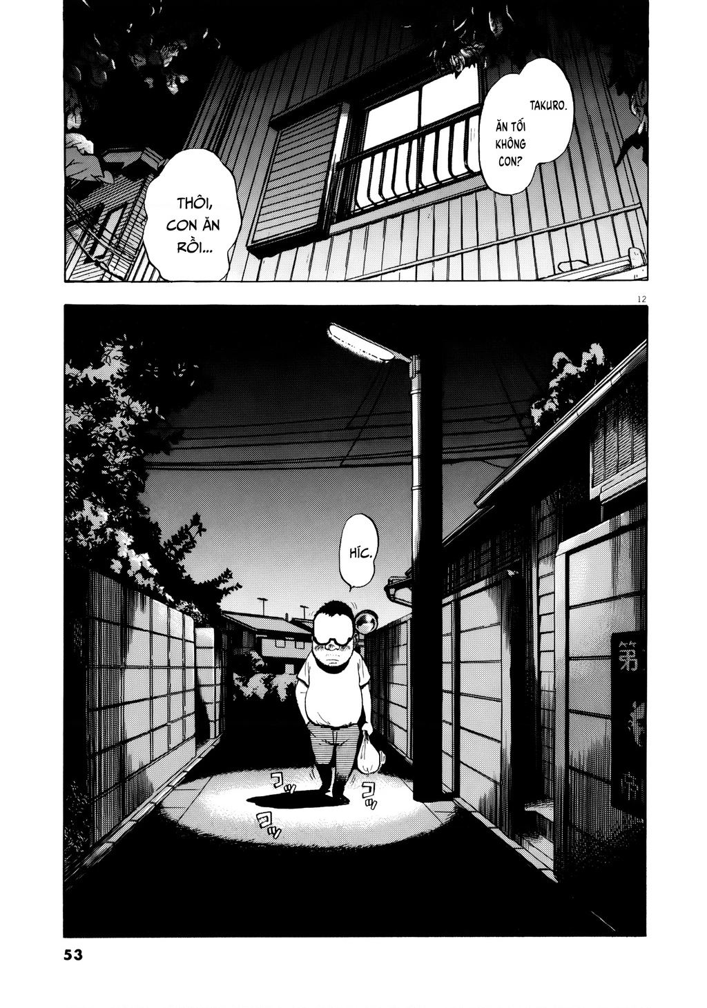 Ressentiment Chapter 25 - 13