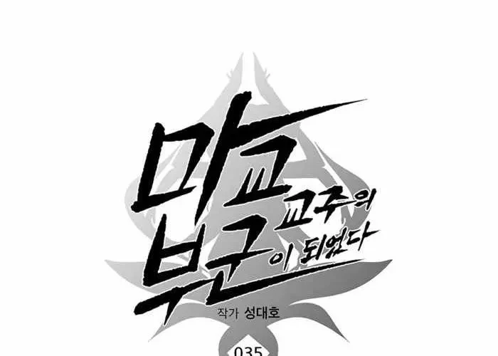 Vợ Tôi Là Giáo Chủ Ma Giáo Chapter 35 - 43