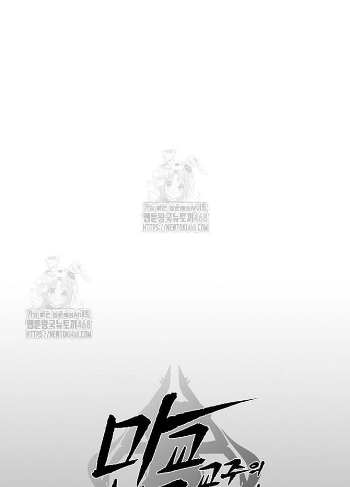 Vợ Tôi Là Giáo Chủ Ma Giáo Chapter 36 - 41