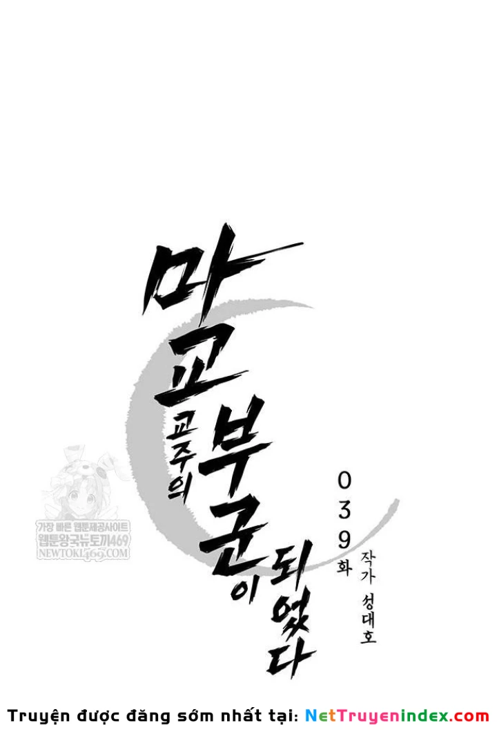 Vợ Tôi Là Giáo Chủ Ma Giáo Chapter 39 - 47