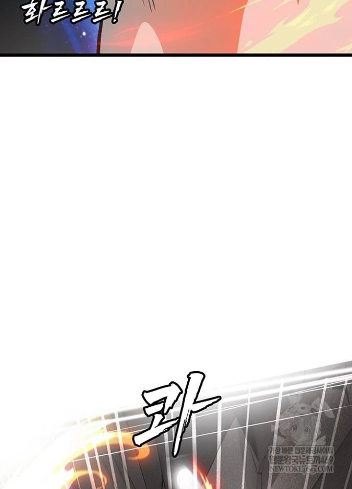 Vợ Tôi Là Giáo Chủ Ma Giáo Chapter 39 - 169