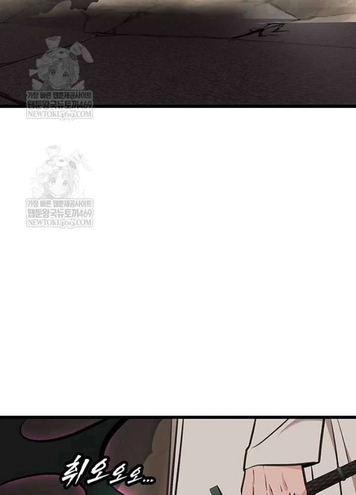 Vợ Tôi Là Giáo Chủ Ma Giáo Chapter 40 - 143