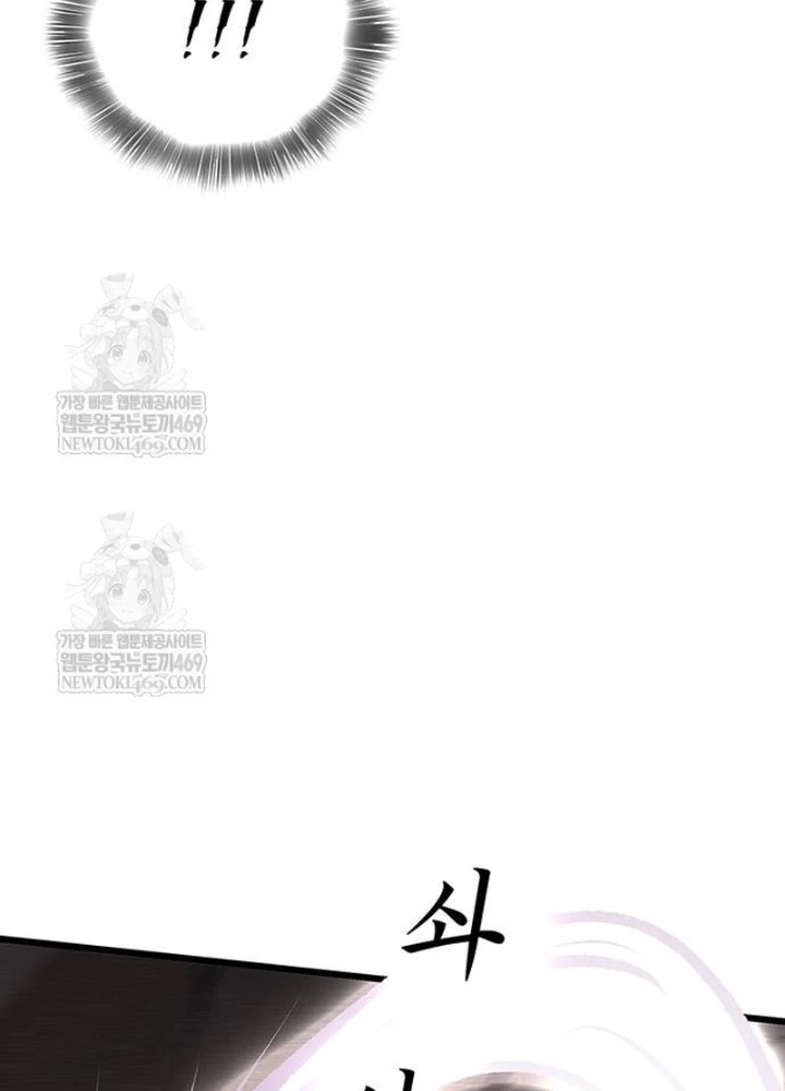 Vợ Tôi Là Giáo Chủ Ma Giáo Chapter 40 - 177