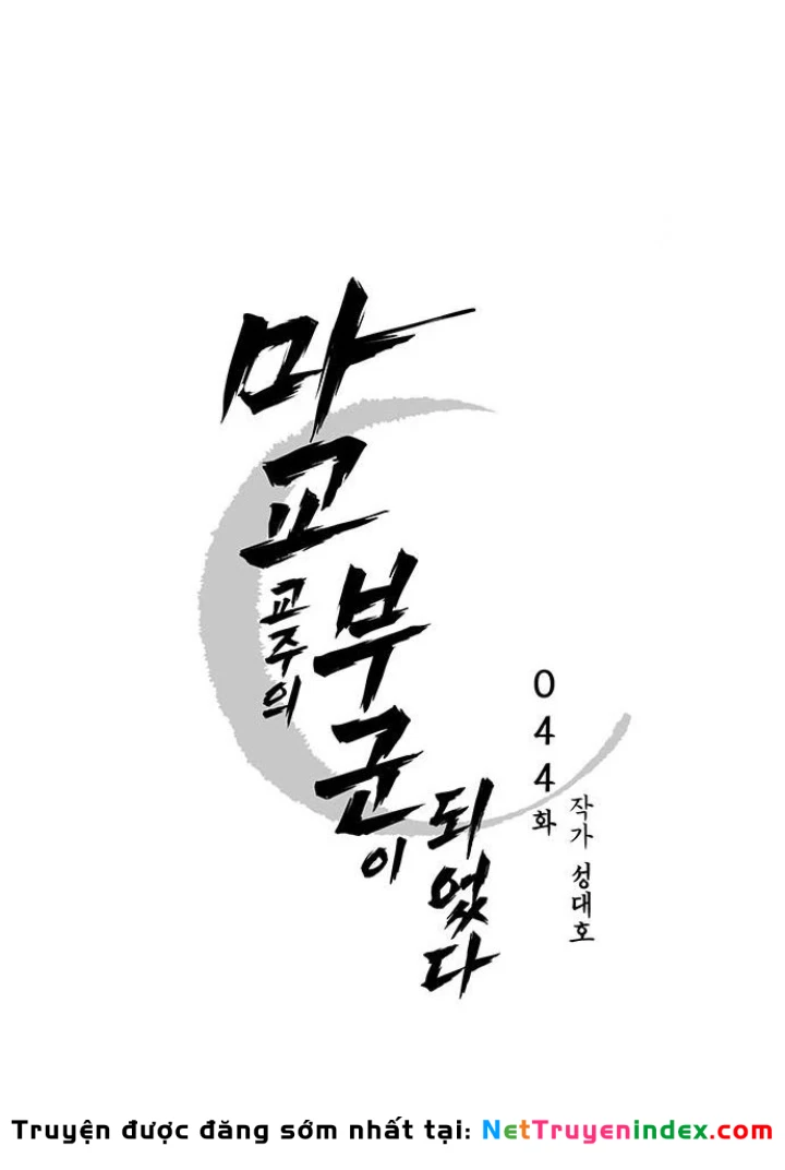 Vợ Tôi Là Giáo Chủ Ma Giáo Chapter 44 - 19