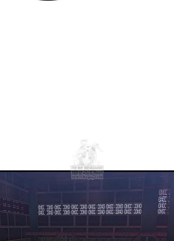 Vợ Tôi Là Giáo Chủ Ma Giáo Chapter 44 - 77