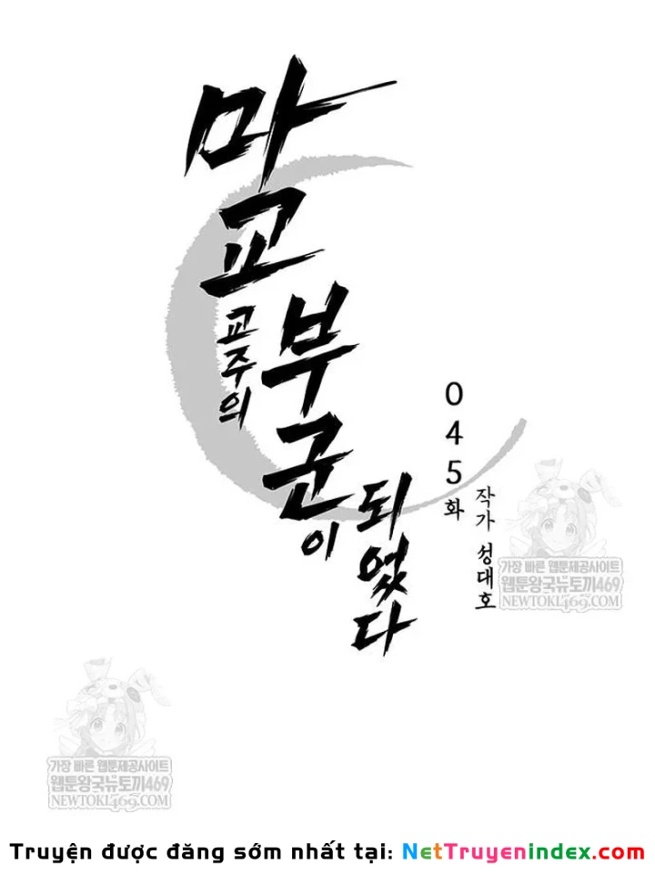 Vợ Tôi Là Giáo Chủ Ma Giáo Chapter 45 - 11