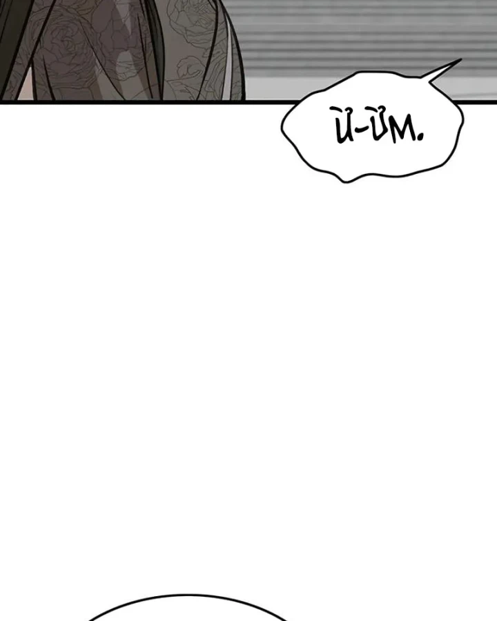 Vợ Tôi Là Giáo Chủ Ma Giáo Chapter 48 - 42