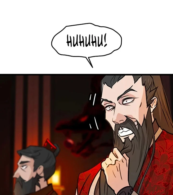 Vợ Tôi Là Giáo Chủ Ma Giáo Chapter 49 - 131