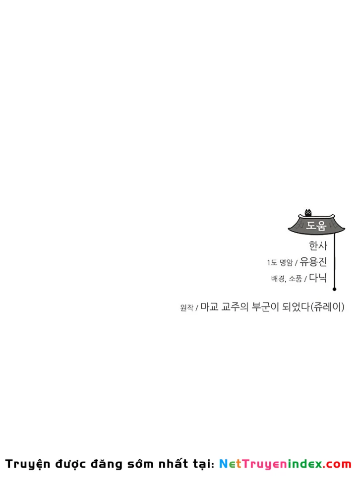 Vợ Tôi Là Giáo Chủ Ma Giáo Chapter 50 - 126