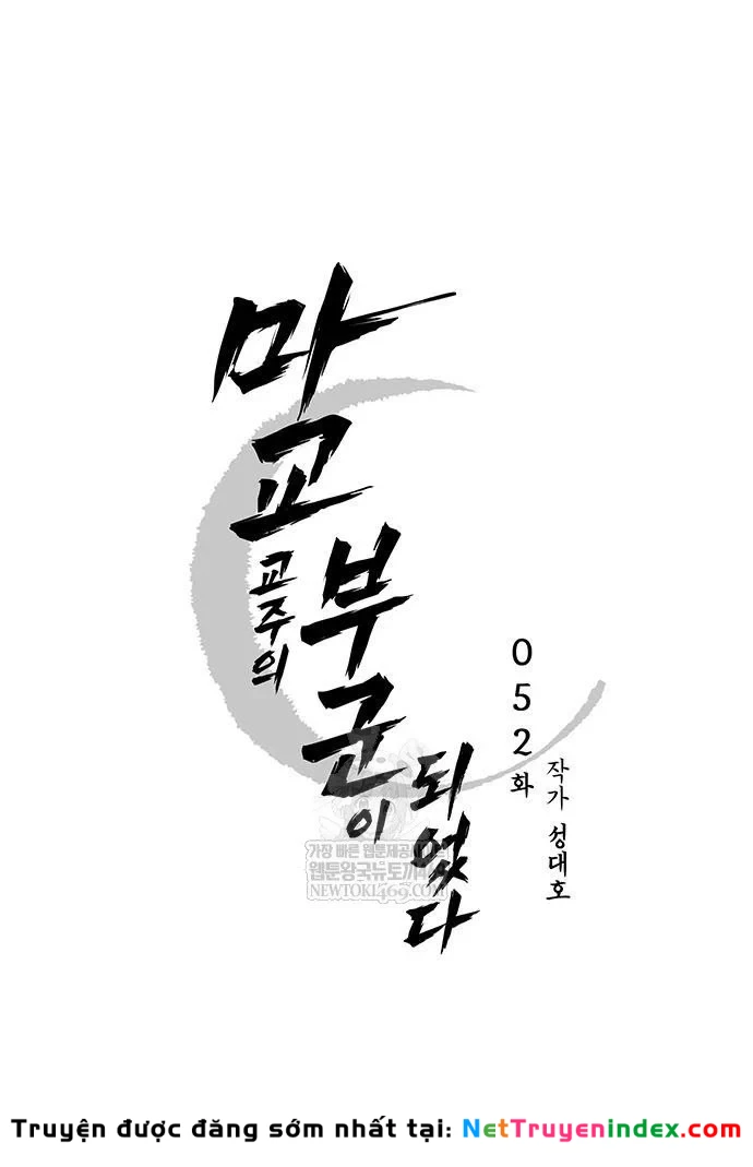 Vợ Tôi Là Giáo Chủ Ma Giáo Chapter 52 - 21