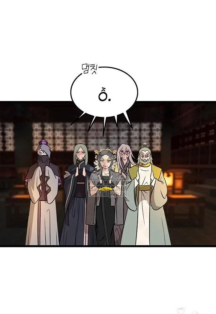 Vợ Tôi Là Giáo Chủ Ma Giáo Chapter 52 - 51