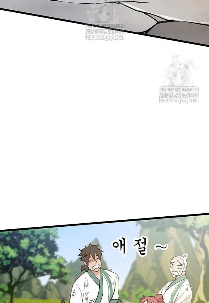 Vợ Tôi Là Giáo Chủ Ma Giáo Chapter 52 - 74