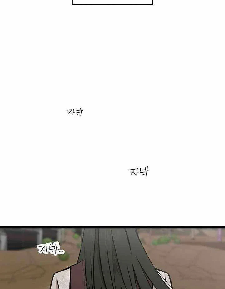 Vợ Tôi Là Giáo Chủ Ma Giáo Chapter 54 - 34