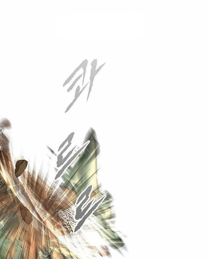 Vợ Tôi Là Giáo Chủ Ma Giáo Chapter 55 - 2