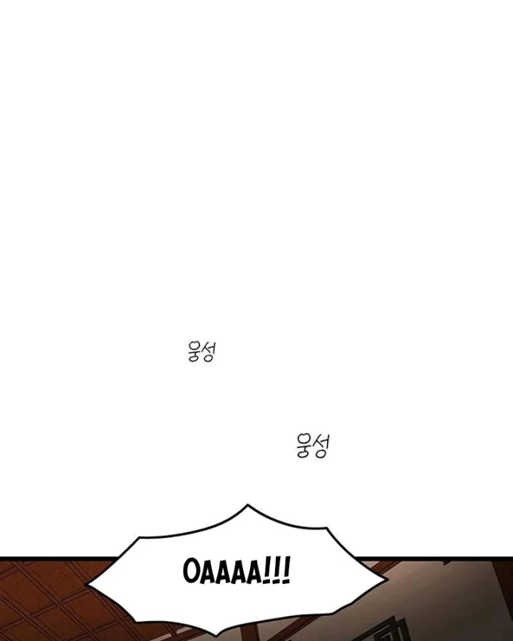 Vợ Tôi Là Giáo Chủ Ma Giáo Chapter 57 - 23