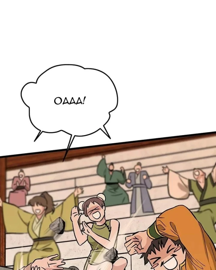 Vợ Tôi Là Giáo Chủ Ma Giáo Chapter 57 - 81