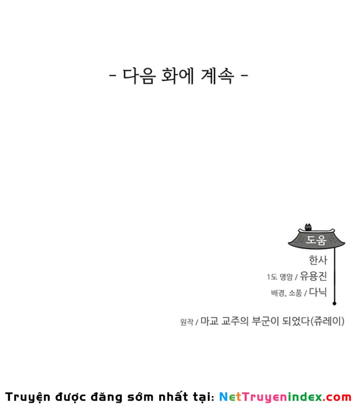 Vợ Tôi Là Giáo Chủ Ma Giáo Chapter 60 - 148