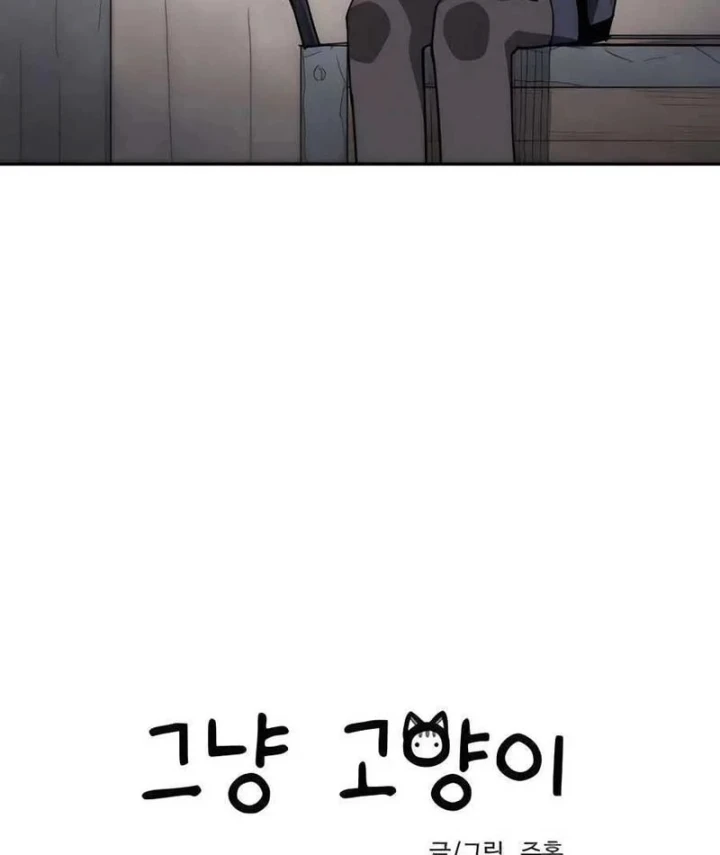Chỉ Là Một Con Mèo Chapter 12 - 10